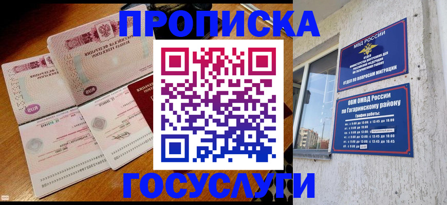 где прописаться в Сатке