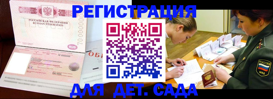 купить прописку в Сатке