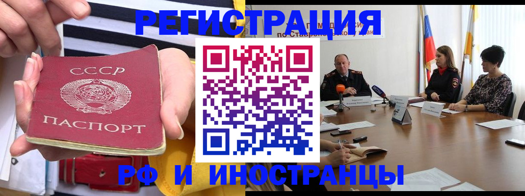 временная регистрация поиск в Сатке