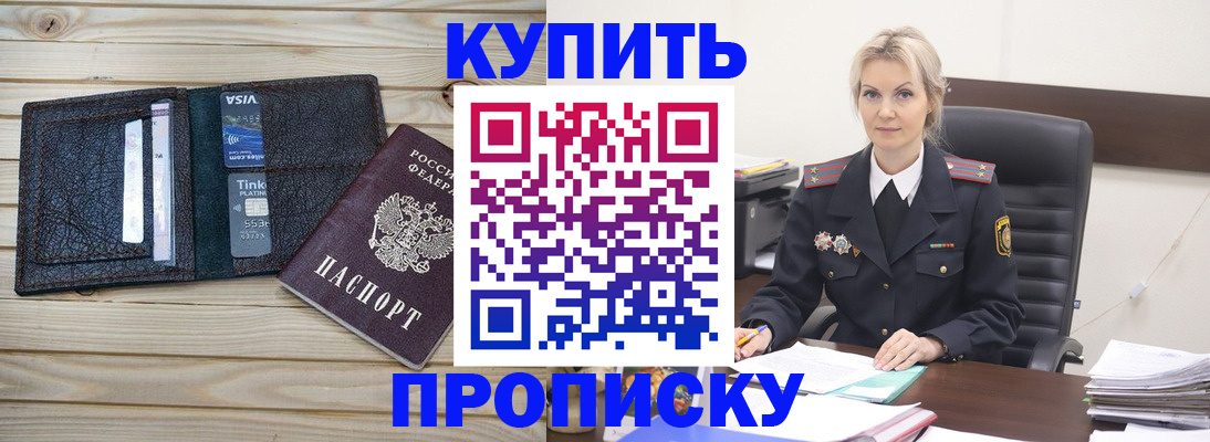 найти адрес прописки в Сатке