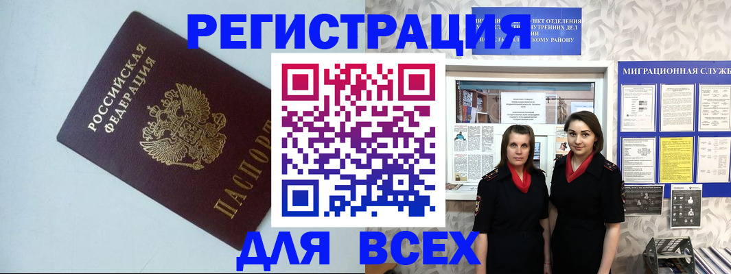 регистрация для школы в Сатке