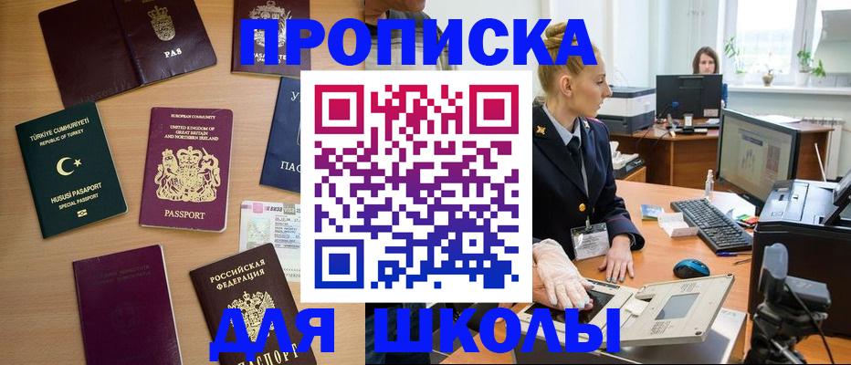 где прописаться в Сатке