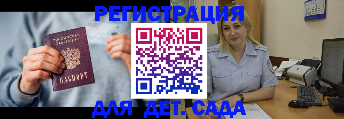 миграционный учет в Сатке