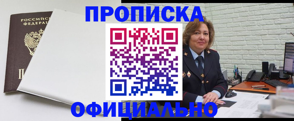 временная регистрация 2025 в Сатке