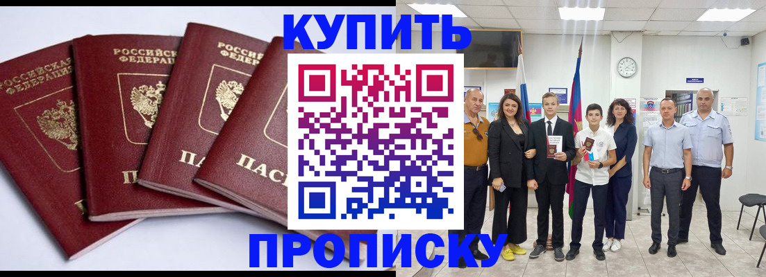 миграционный учет в Сатке